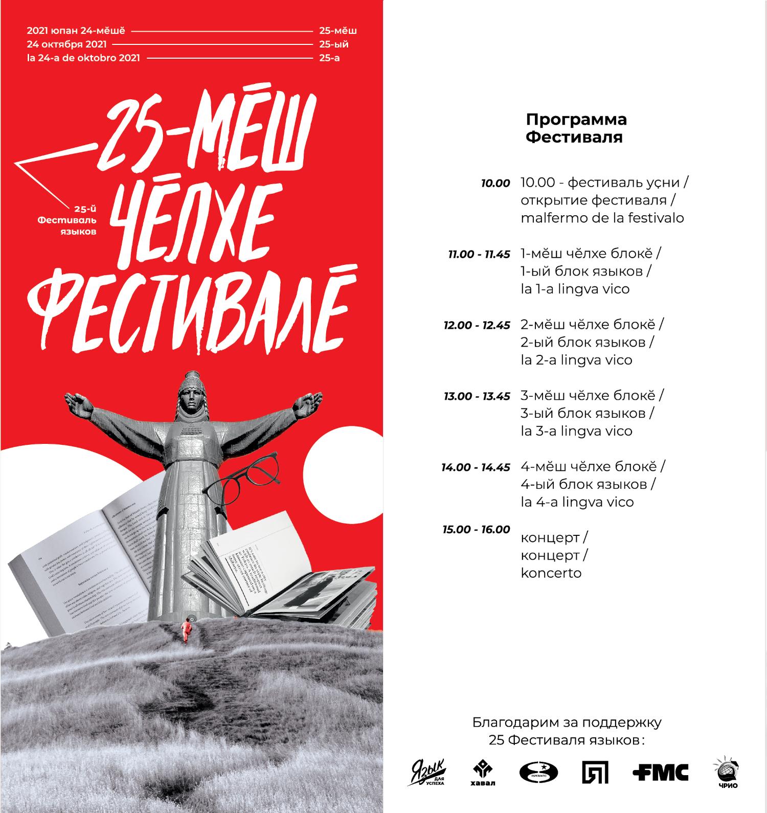 Программа. Лист 1.